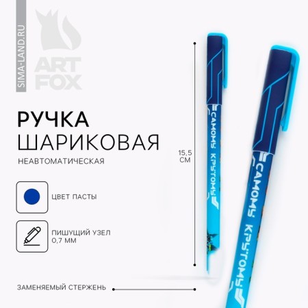 Blue paste ball, 0.7 mm “coolest” plastic