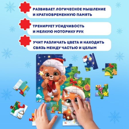 Puzzle "We celebrate the New Year", 24 elements-4
