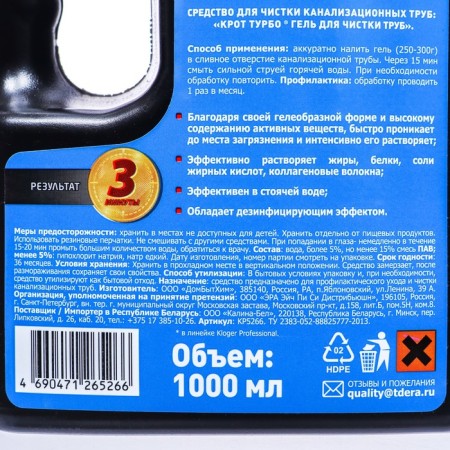 Kloger Turbo Cleaning, Gel to eliminate blockages, 1000 ml-2