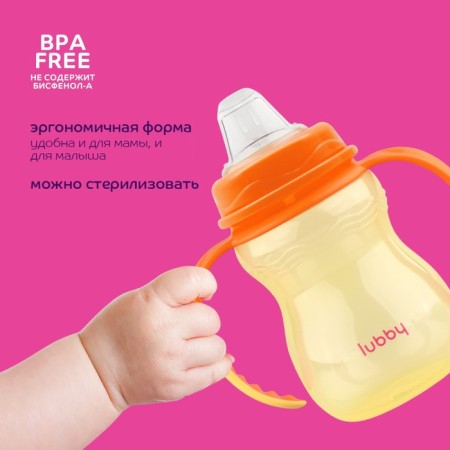 Drunker - children's impotion with the soft nose "Classic", 250 ml., With handles, color mix-3