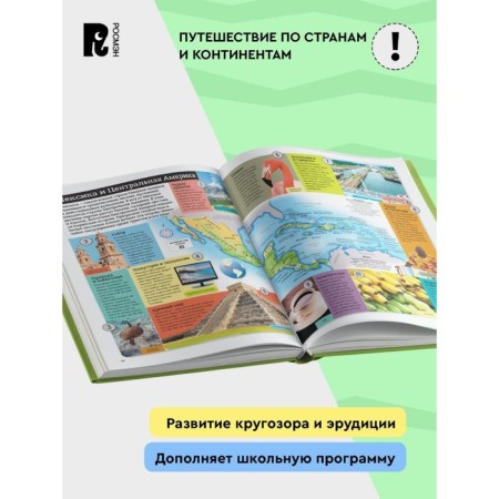Детский атлас мира. Гуричева Е.А.-2