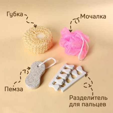 Набор банный Доляна, 4 предмета (мочалка, губка, разделитель для пальцев, пемза), цвет МИКС-1