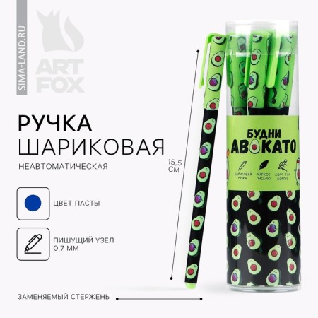 Handle Blood Blue Paste 0.7 mm with cap "Betray of Avokato" Plastic Soft Tach, price for 1pc