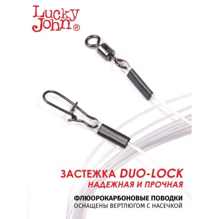 Leaders Fluorocarbon LJ Osnish. Vertl. And fastener. 08kg 30cm 10pcs.-2