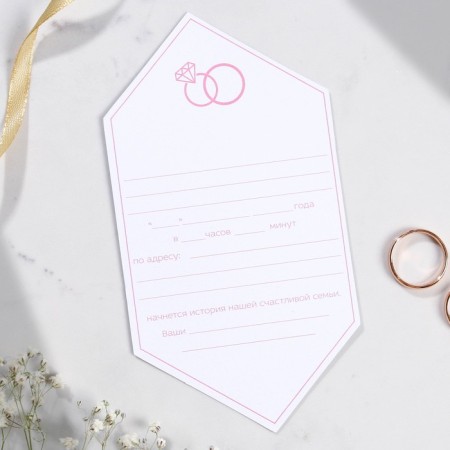 Invitation to a wedding of the PVS with embossing "Golden Rain", 17 x 10 cm-1