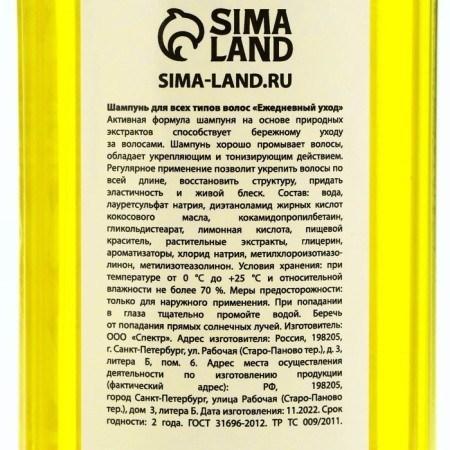 Hair shampoo with chamomile extract, 490 ml, beauty pantry-6