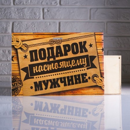 Gift Box 30 × 12 × 20 cm wooden pencil case "Gift for a real man", with a seal-1