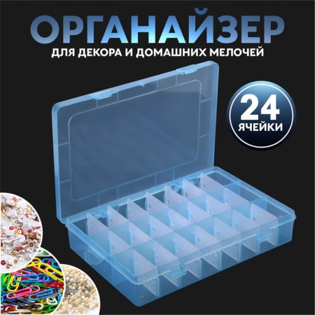 Organizer for decor, mobile cells, 24 cells, 19.7 × 13.3 × 3.5 cm, color mix