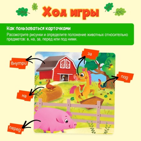 Board game "Hello from the farm"-2