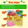 Board game "Hello from the farm"