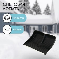 Bucket shovels are plastic, 390 × 500 mm, with a galvanized bar, a tuleyka 32 mm