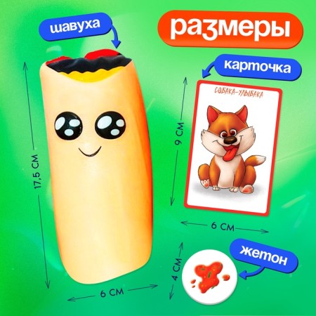 Board game "Frantic Shavukha", 6 players, 7+-13