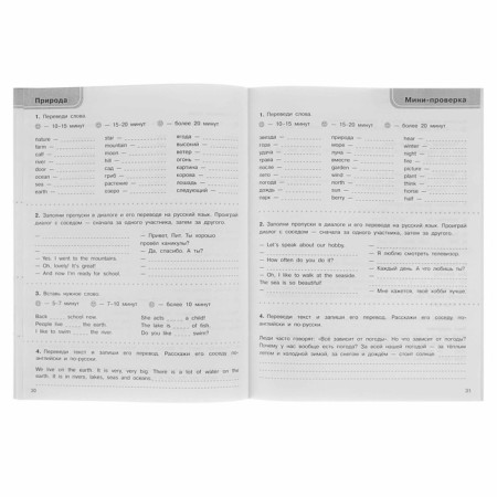 3000 tasks in English. Grade 3. Uzorova O.V.-5