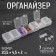 Organizer for storing trifles, with a suspension, 7 removable departments, 20.5 × 4.5 × 2 cm, the color is transparent