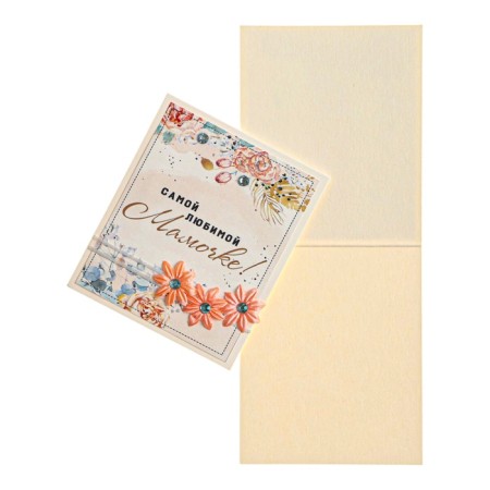 Postcard "The most beloved mommy!" Handmade, flowers, 8 x 9 cm-1