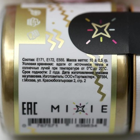 Блеск пищевой MIXIE «Настоящее золото», 10 г-2