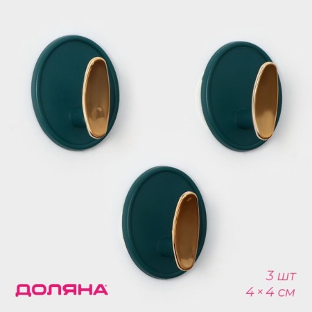 Gold self -adhesive hooks, 3 pcs, 4 × 4 × 2.5 cm, green color