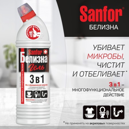 A means with the complex action of SANFOR "Beliseness Gel", 700 g-1
