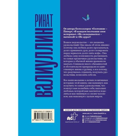 All her pleasures. Valiullin Rinat Rifovich-1