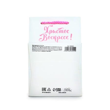 Gift package for Easter cake, 12 × 18 × 12 cm-4