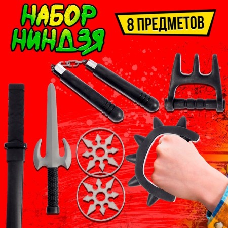 Ninja Ninja "Damage", 8 items