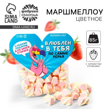 Marshmallow Formation "In love with you", 85