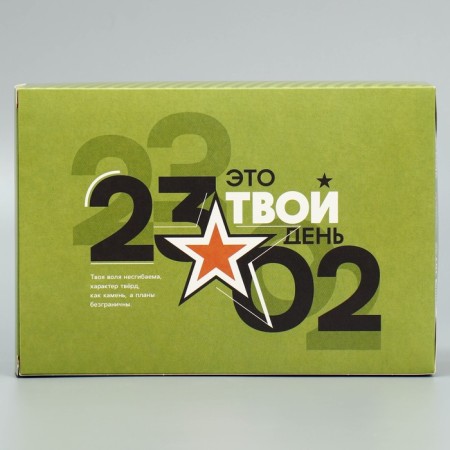 Gift folding box, packaging, "23.02", 16 x 23 x 7.5 cm-2