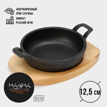 Cast iron pan Magma "Dalat", 16.5 × 12.5 × 3.2 cm