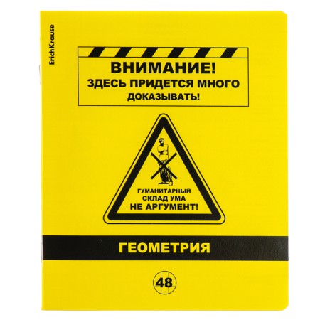 A set of subject notebooks 48 sheets, 12 pieces, Erichkrause "BENFORMED", plastic cover silk-screen cover, OFSET BELICE 100%, info block-13