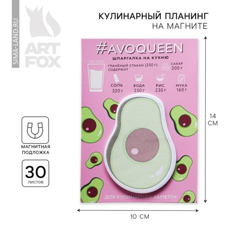 Culinary planing on magnet Avoqueen, tear -off sheets