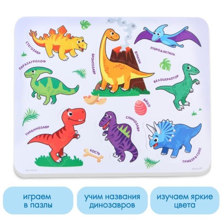 Soft puzzle for kids in the dinosaurs, 8 details, crush me-1