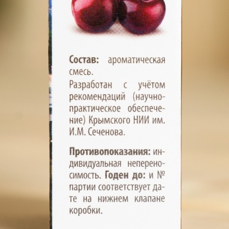 Aromatic oil "Cherry" 10 ml spray-4