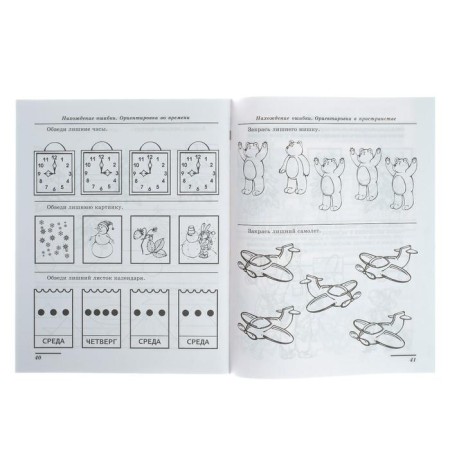 Workbook for children 5-7 years old “I solve logical problems”, Kolesnikova E. V.-2