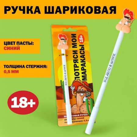 Pen Prove Ball Blue Pasa Plastic with Rubber Dop.