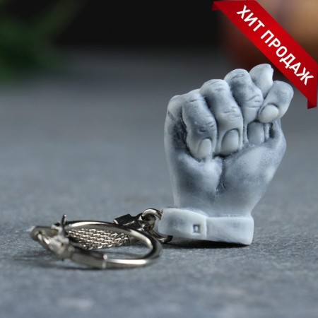 The keychain "Figa (wrapped up from the evil eye) 3.8cm