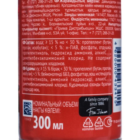 Glade Lto Champagn Cheers freshener, 300 ml-2