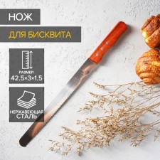 Biscuit knife large teeth, working surface 30 cm, wooden handle