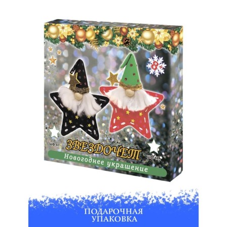 New Year's decoration, pendant "Starfish" color black-3