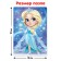 Puzzle in the Christmas tree "Snow Princess"