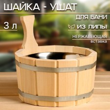 Gang- puffs of linden, 3 l, stainless insert