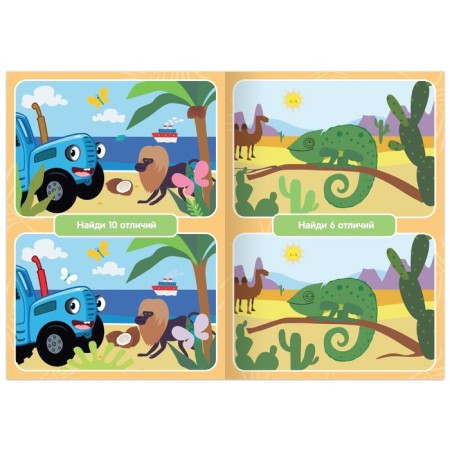 The book "Find the Differences", 2 level, 12 p., A5, Blue Tractor-2