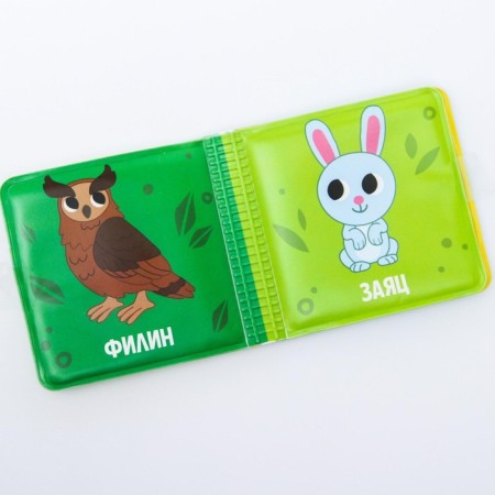 Book - a toy for the bath baby "Forest animals", Baby me-3