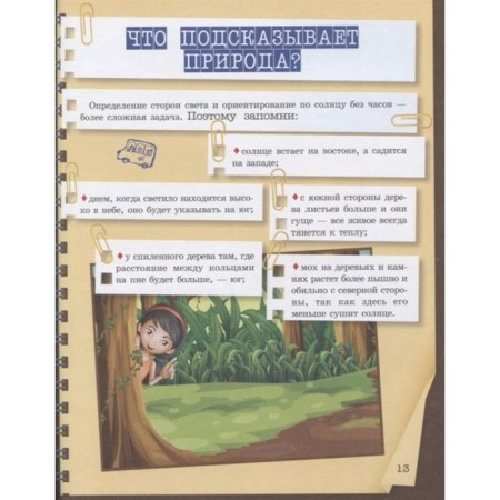 Специально для мальчиков, Мерников А.Г.-7