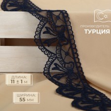 Lace on a grid, 55 mm × 11 ± 1 m, dark blue color