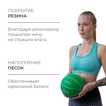 MEDICE ONLYTOP, 3 kg, green color-1