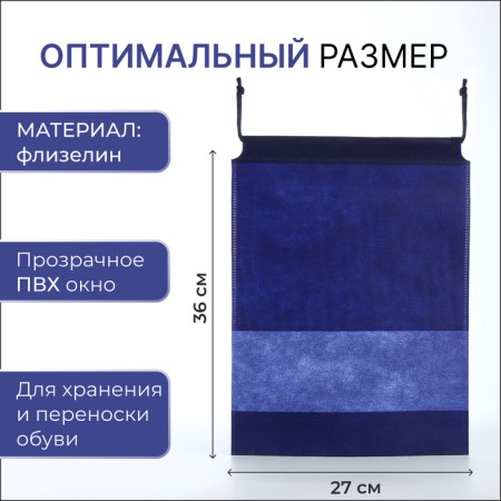 Bag for shoes on the lace, blue color-1