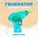 Lapal Lubel Pistol Generator “Light Pistol” with a nozzle and a bottle, 50 ml, Mix color