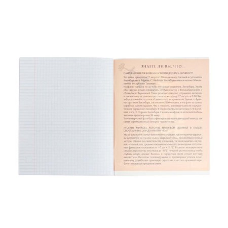 Subject Calligrata "Football", 48 sheets in a cage History, with reference material, cover coated cardboard, UV-lak, OFSET block-3