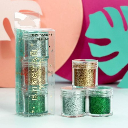 Set of Crazy Blast for the Shine Bright manicure, 3 colors