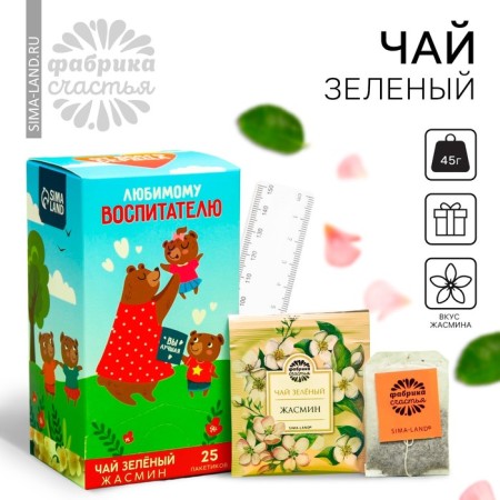 Green tea "Beloved teacher", taste: jasmine, 25 bags x 1.8 g.